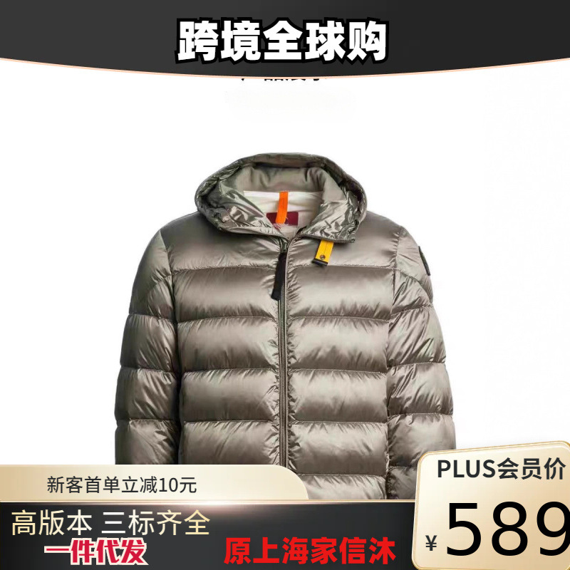 2025 Cross-Border European High-End Brand P Multi-J-Ba-Samine New Men's down Jacket with Hood, Thickened Coat 1.0kg Heavy
