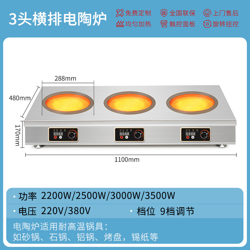 수평 열 3 헤드 전기 세라믹 스토브 3000W