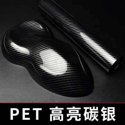 5D carbon fiber sticker paint – Auto Color Change Film - pet-highlight-carbon-silver-152x-18-m