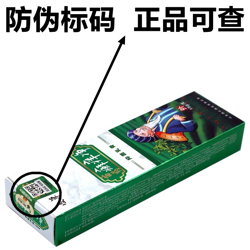 皮草王苗药癣痒净抑菌乳膏15g/支  癣痒净皮肤外用草本抑菌软膏|undefined