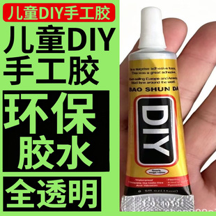 ���S�Ʒ�a�ճ���֙C�S������͸���z�ֹ�DIY�Ʒ���I�zB7000�zˮ