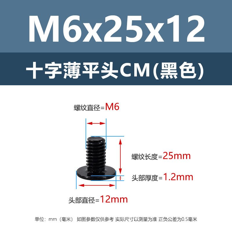 M3.5-M6鉄の黒い十字の溝の薄い平頭のねじの炭素鋼の平の大きい平頭のコンピュータの電子のホストのねじ|undefined