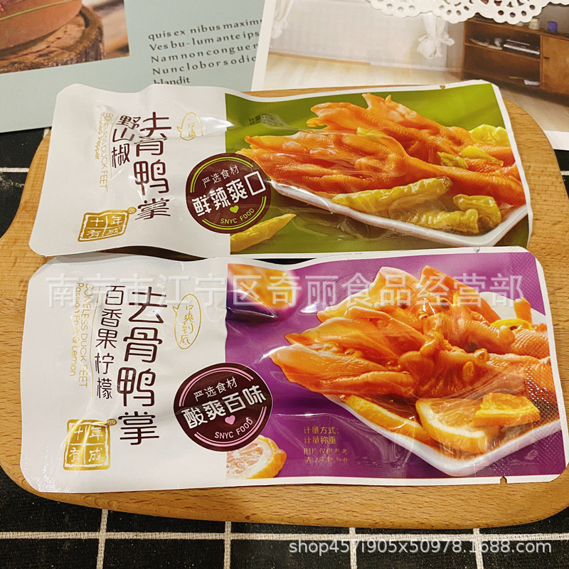 十年有成 去骨凤爪 5斤 去骨鸭掌  无骨熟食鸡肉   即食肉类零食