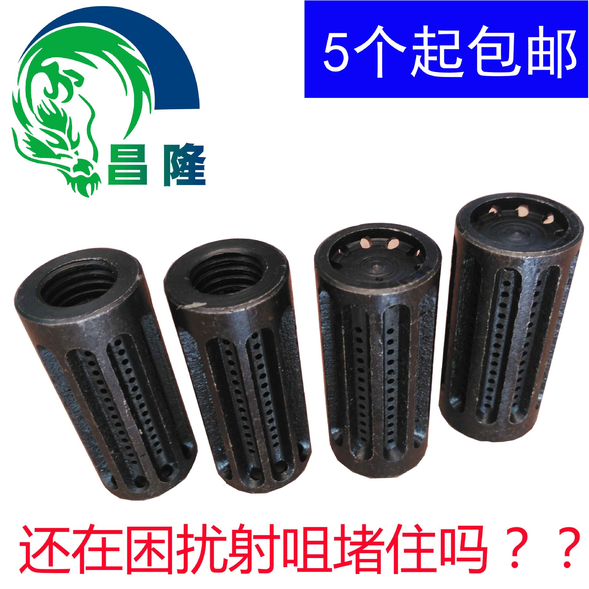 注塑机射嘴/料咀//射咀过滤网/不锈钢咀过滤网/出胶网/喷嘴喷头