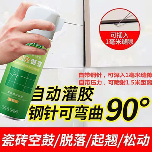 Tile Adhesive Hollow Drum Special Glue Injection Floor Tile Wall Tile Adhesive Tile Repair Adhesive Factory Supply