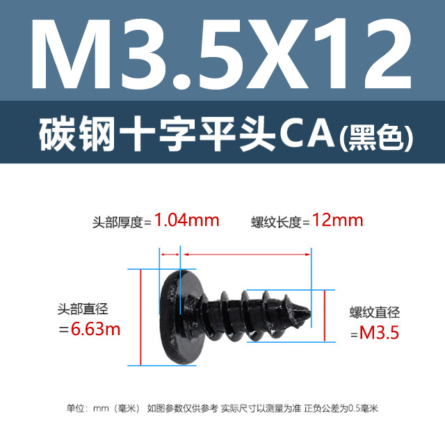 工場直販CA鉄ニッケル十字平頭タッピングネジM1.2-M4鉄黒薄平頭尖尾ネジ