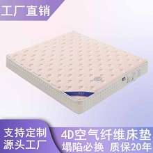 4D空气纤维POE床垫防霉抗菌可水洗儿童学生榻榻米宿舍垫