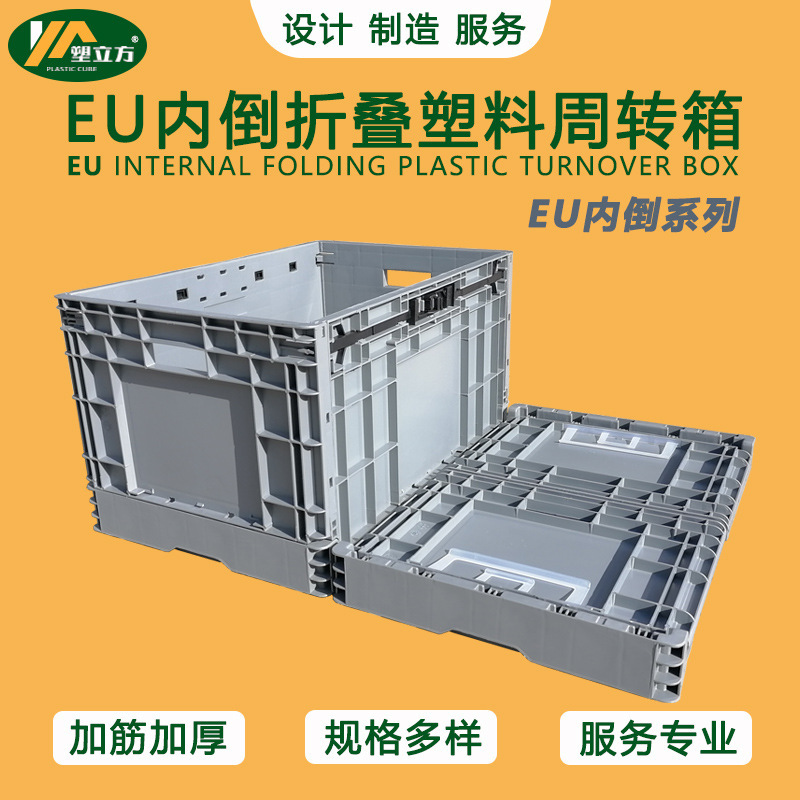 Foldable plastic turnover box EU box European standard auto parts logistics transportation finishing storage box foldable storage rubber box Foldable plastic turnover box EU box European standard auto parts logistics transportation finishing storage box foldable storage rubber box