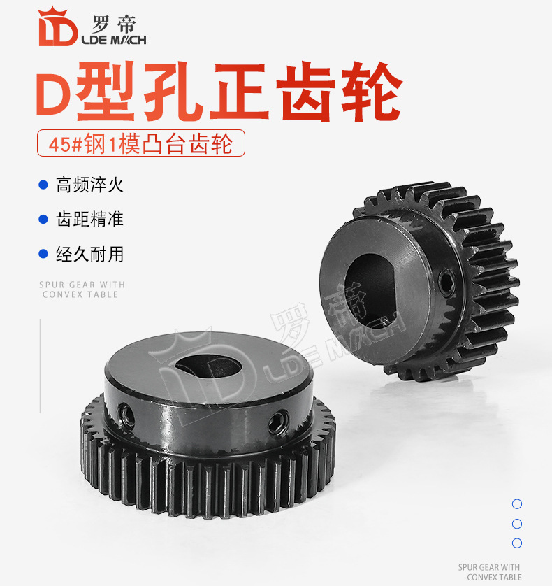 Spur Gear 1 Mold M15/16/17/18/19/20/22/23 Teeth t Finished Hole D-Shaped D-Type Spur Gear with Boss