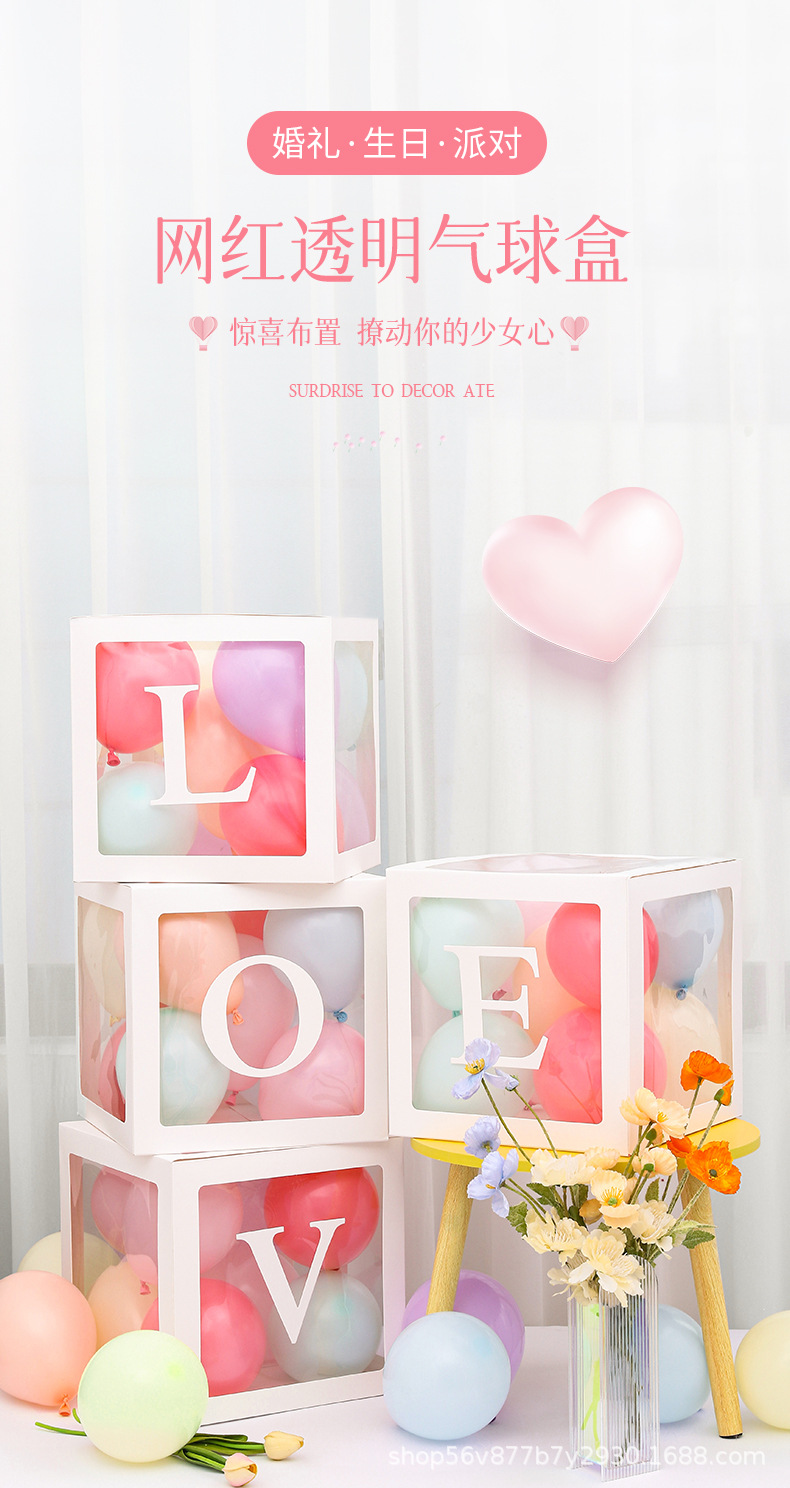 气球礼盒详情页_01.jpg