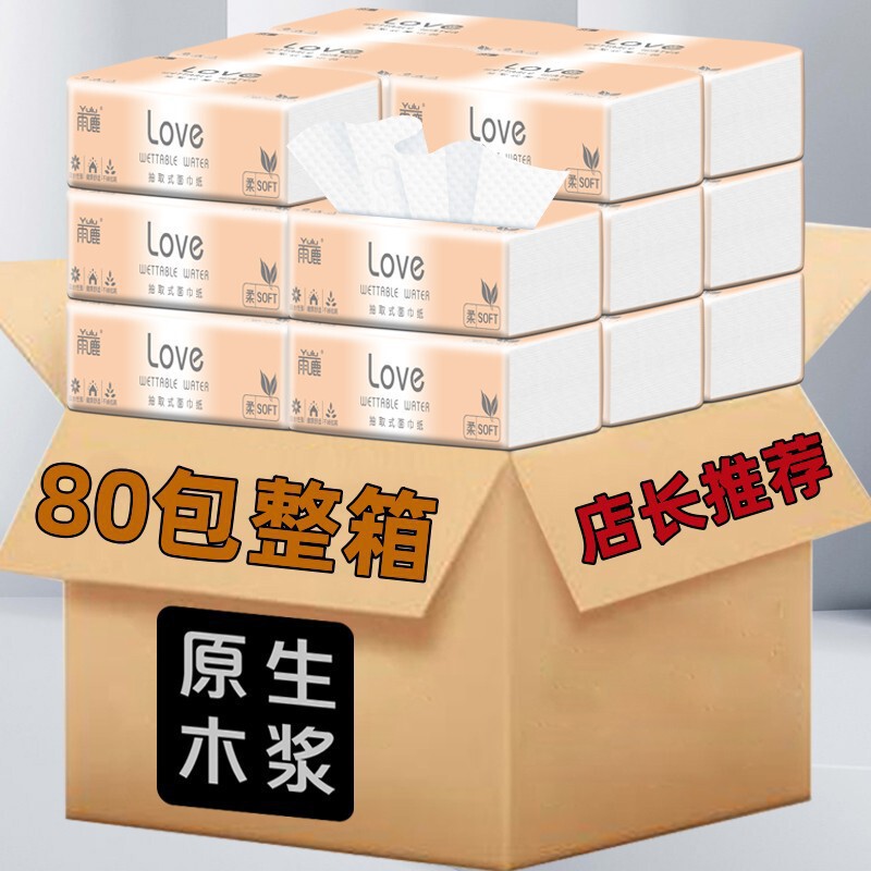 Paper towel E-Commerce Gift wholesale portable embossed paper towel napkin pumping household Paper towel E-Commerce Gift wholesale portable embossed paper towel napkin pumping household