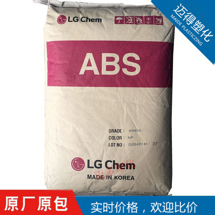 ABS LG化学HI-121高抗冲注塑级用于容器家电部件电器用具汽车领域