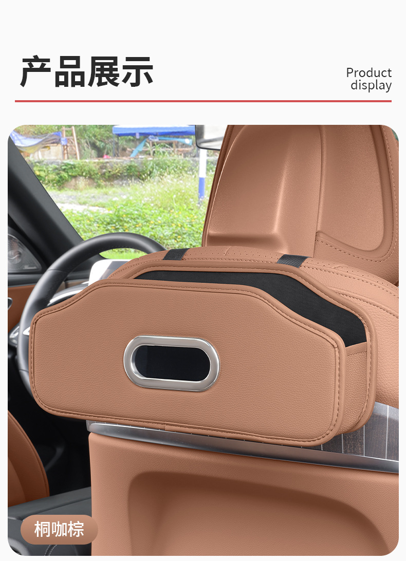 Mercedes-Benz new C- class E-class GLC300L/C260L/GLB200 car tissue box seat back storage storage box