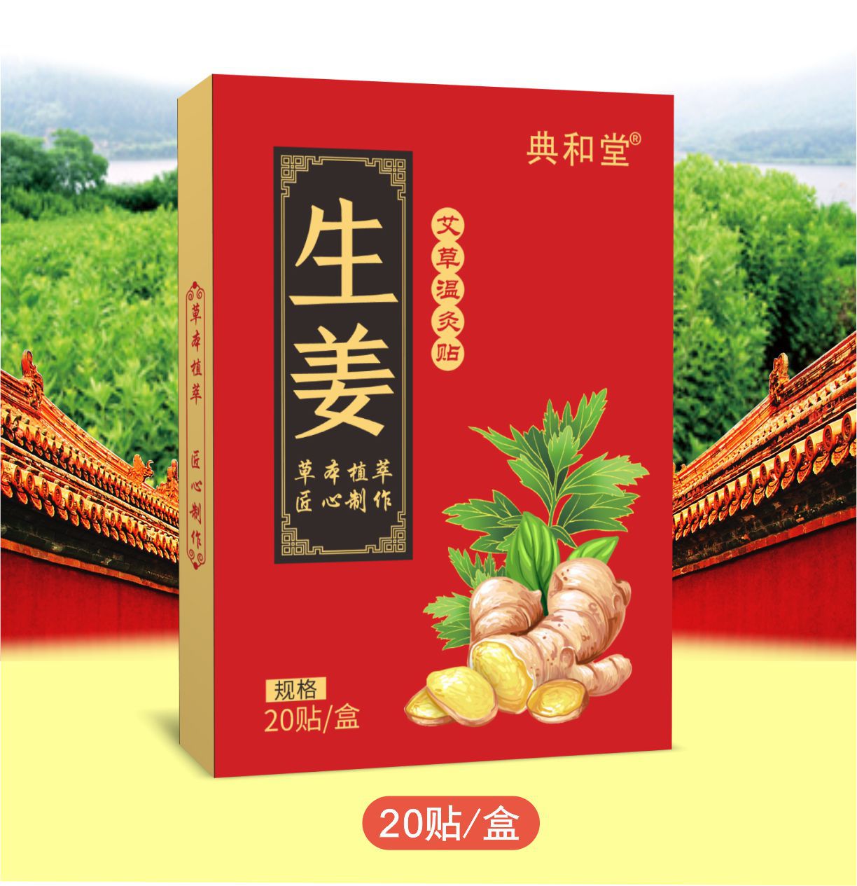 Mugwort warm moxibustion stickers ginger patches