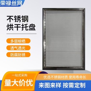 Stainless steel drying tray hot air circulation drying oven Chinese herbal medicine agricultural products drying rack stacked drying truck