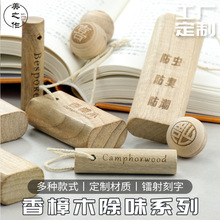 香樟木块定制天然防虫防蛀衣柜家用替代樟脑丸衣物防霉木质工艺品