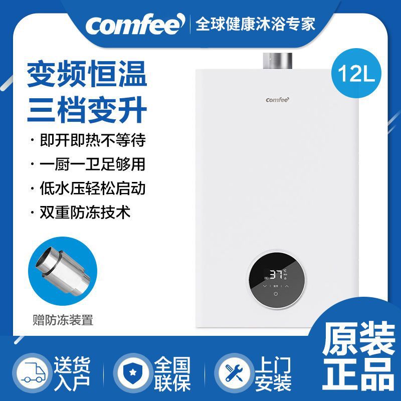 12燃气热水器家用天然气恒温TD变频美的1强排式升13即智能家电热