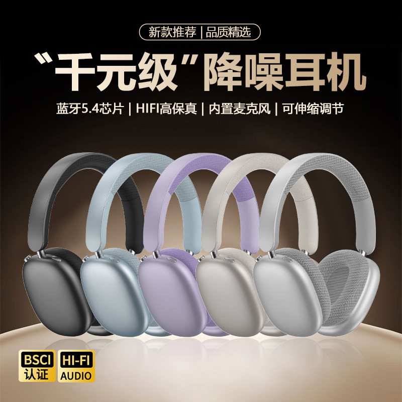 3D Patch Technology P859 Active Noise Reduction Anc Wearable Bluetooth Headset 5.4 Sound Quality Long Battery Life Comfortable to Wear for Long Periods
