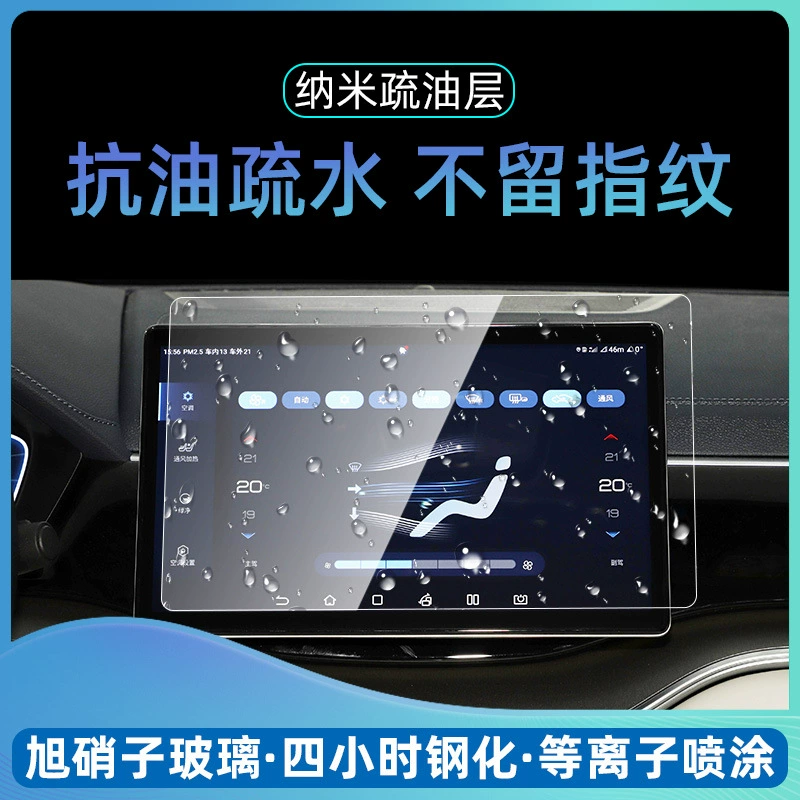 Подходит для 24-26 Qin L DMI/EV Qin PLUS Song PRO центральный экран навигации защитная пленка из TPU защитная пленка