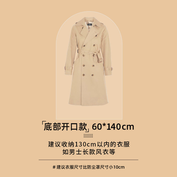 透明PEVA服防塵カバー家庭用防水防湿クローゼット防灰服カバー延長コート収納防塵袋|undefined