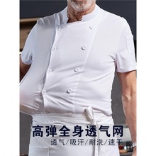 高端厨师服短袖夏季服装大酒店餐饮后厨房厨师工作服男短袖女烘焙