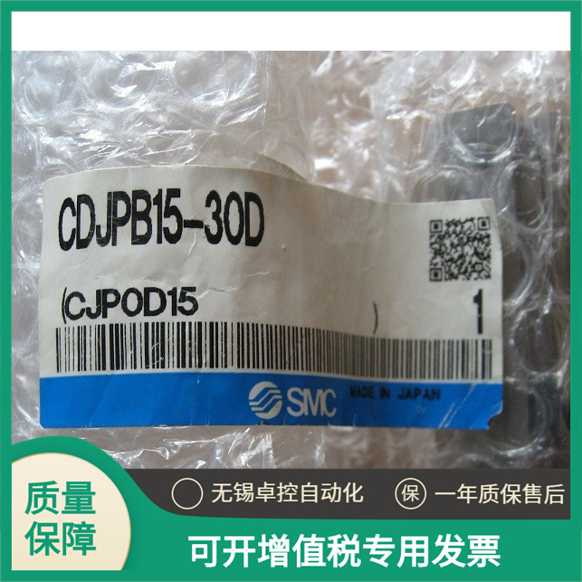 SMC 全新原装 CDJPB15-30D