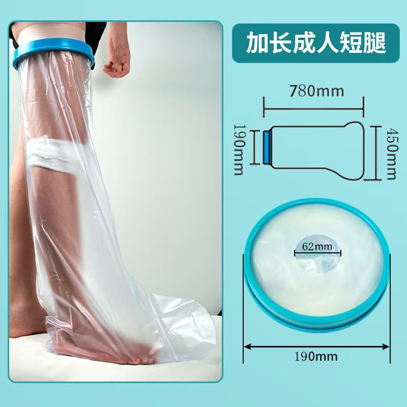 厳選された太もも用防水カバー、石膏シャワー、骨折後の足の傷、PICC防水保護カバー、海外販売