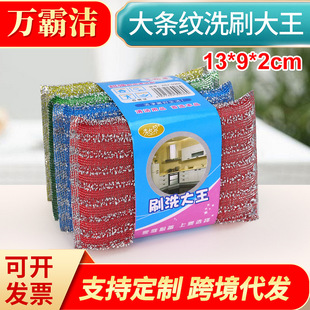 Cross-Border Thickeneded Dishwashing Sponge Block Scouring Pad Kitchen Supplies Cleaning Sponge Dishcloth Daily Necessities