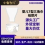 一次性婴儿透气干爽纸尿裤
