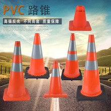 市政工程加厚PVC路锥交通安全警示醒目反光雪糕筒交通锥防撞圆锥