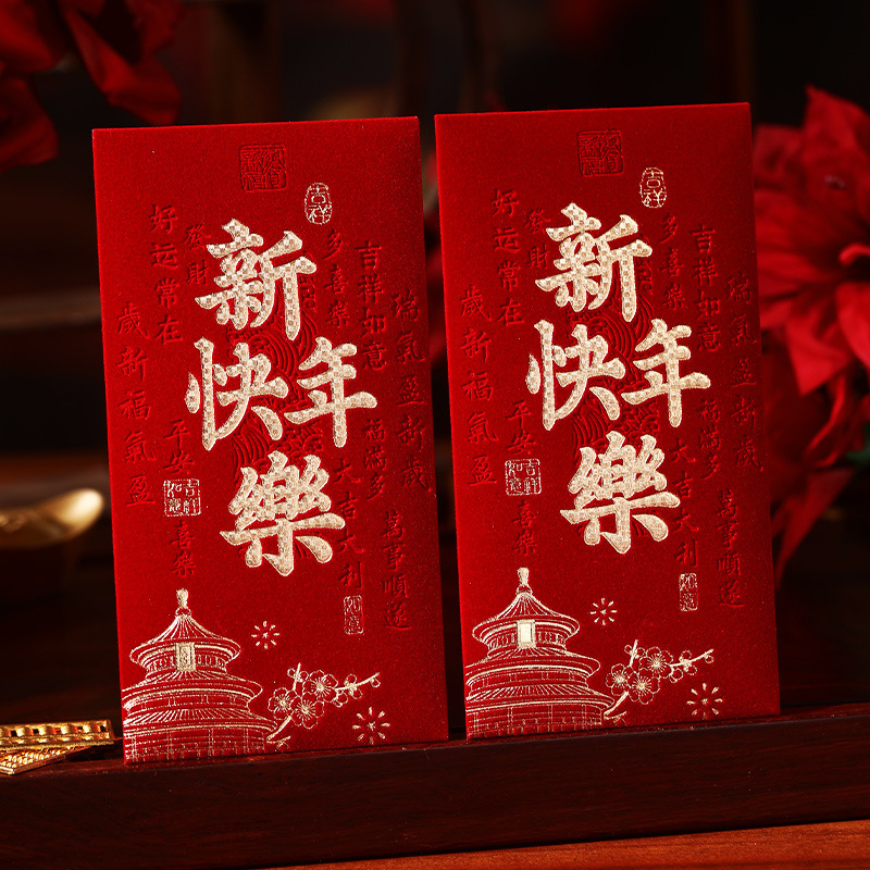 泓信红包结婚专用绒面千元红包袋高档利是封随份子喜字婚礼红包袋|undefined