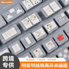 146型明装配铁壳欧式德式带开关英式方三孔多功能三孔墙壁插座