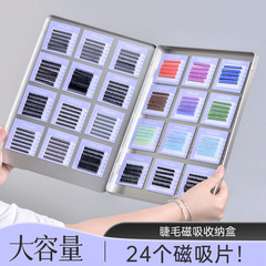 まつげ超巨大マグネット収纳ボックス接ぎ木まつげストレージボックス吊りマグネットディスプレイボードツールまつげ台大容量
