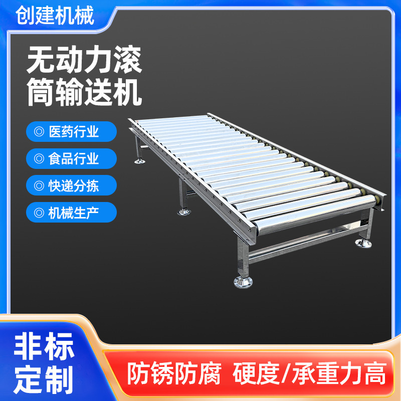 无动力滚筒输送机流水线快递分拣行李托运动力滚筒线送料架传送带|undefined