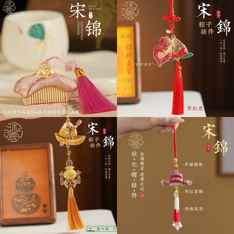 Dragon Boat Festival Song Dynasty Brocade Zongzi Tassel Car Pendant with a High-End Feel, Chinese-Style Rearview Mirror Hanging Ornament for the Car Interior
