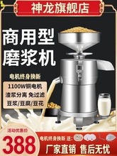 豆浆机商用早餐店用大型容量磨浆豆腐机全自动渣浆分离免滤打米浆