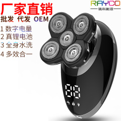 光頭剃鬚刀男士電動刮鬍刀智能充電式五刀頭鬍鬚刀理髮智能數顯