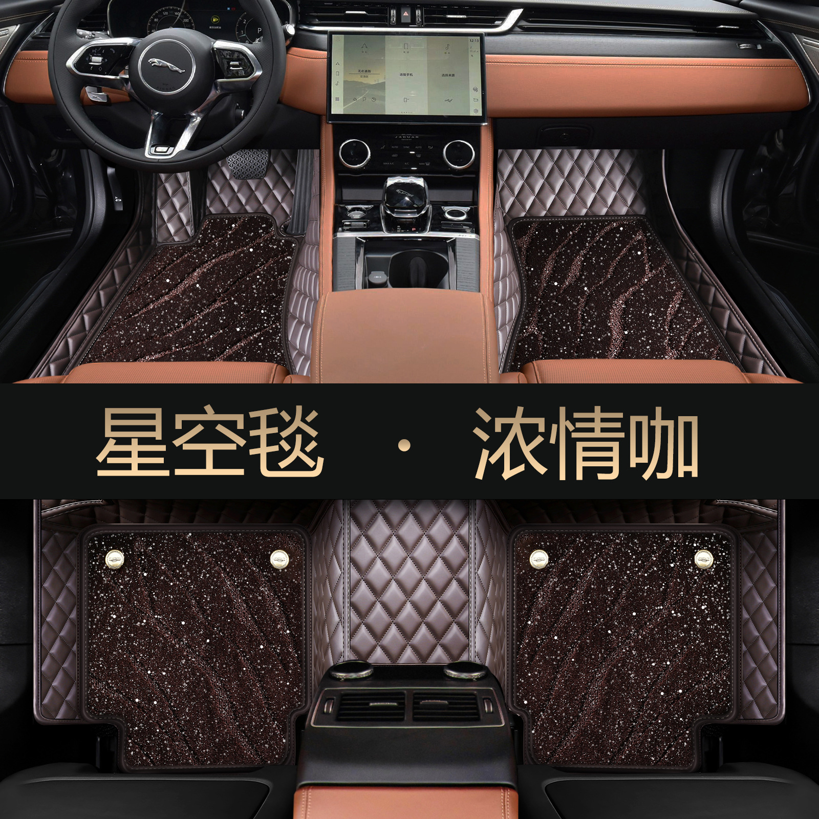 Suitable for Jaguar Xfl Xel Xjl Xf Xe Xj F-Pace Epace Fully Surrounded Car Floor Mats