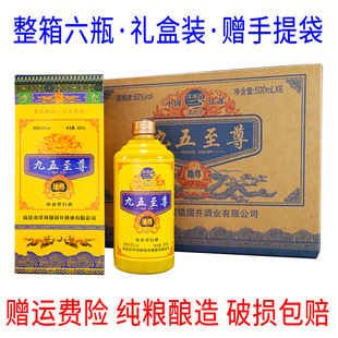 ����52�Ȱ׾Ƶ��������500ml����6ƿ�Y���b���Z�����ˮ