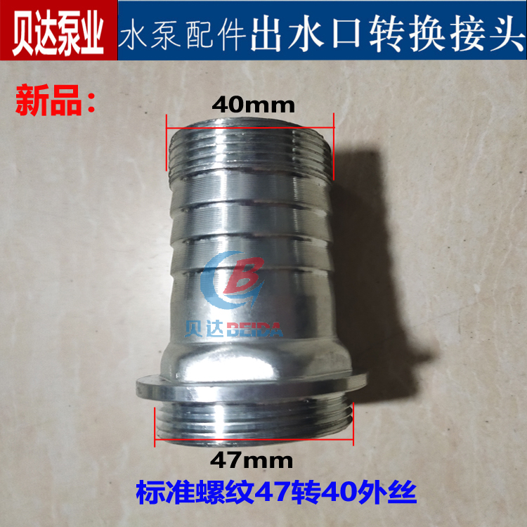 Bomba sumergible de aguas residuales conector de conector