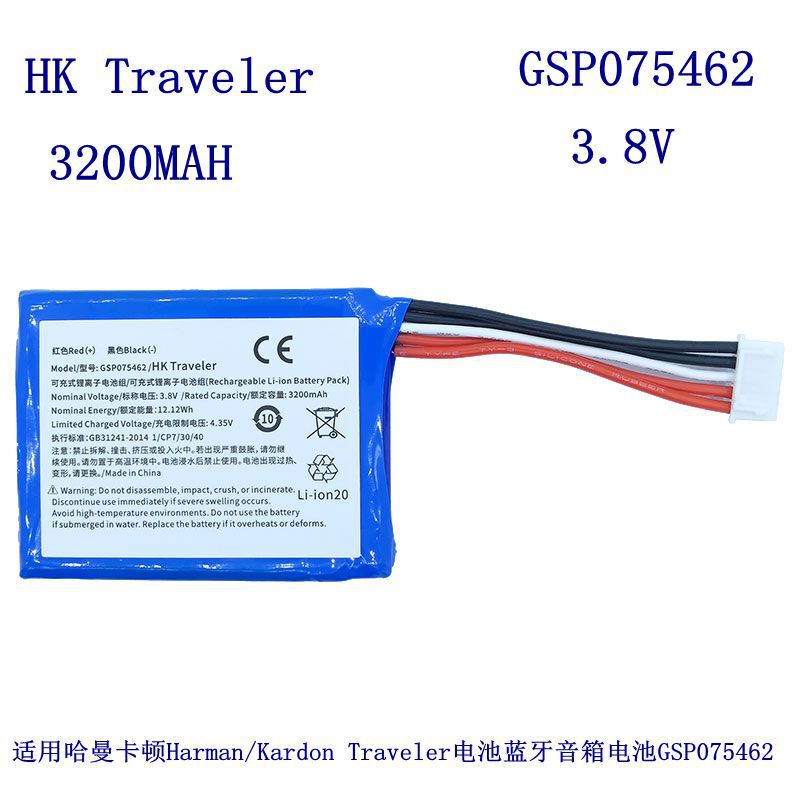 Suitable for Harman/Kardon Traveler Large Battery Bluetooth Gsp075462 Circuit Board