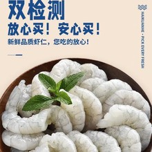 批发零售41/50去皮去虾线南美白对青虾仁生鲜高蛋白低脂肪冷冻海