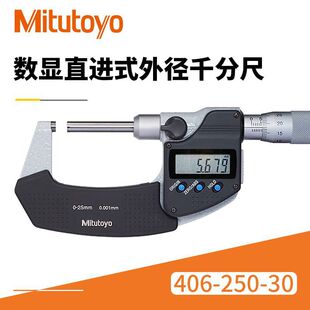 ���SMitutoyo�⏽ǧ�ֳ� 406-250-30��ˮ�͵͜y��ֱ�Mʽ�⏽ǧ��