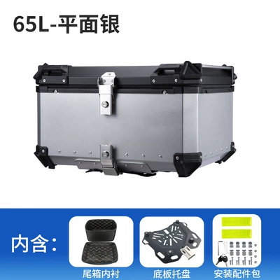 Large Capacity 55/65/80/100L Aluminum Motorcycle trunk - 65l-flat-silver