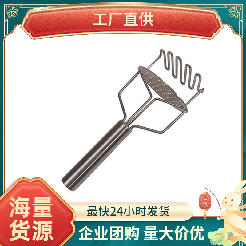 Double-layer Stainless Steel Mud Press Sweet Potato Crush Household Mashed Potato Pumpkin Mud Masher Kitchen Gadgets