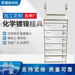钛碟平碟钛挂具化学镀镍挂具喷粉挂具挂钩铝氧化挂具喷涂烤漆挂具