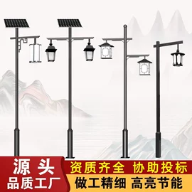 太阳能灯;庭院灯;景观灯