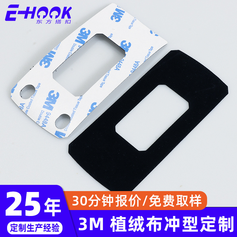 源头工厂3m异型植绒布定制背胶自粘尼龙魔术贴毛面3m强粘背胶绒布