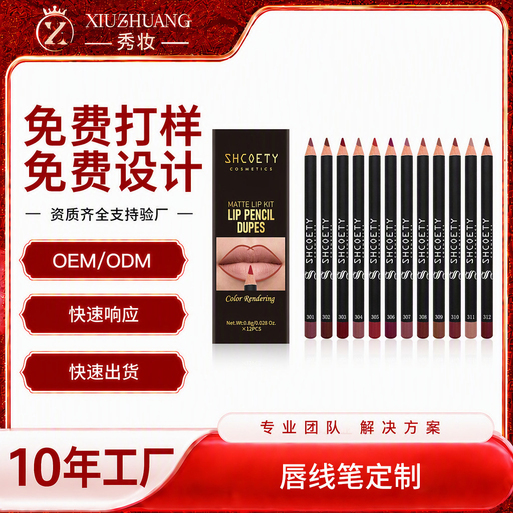 Cross-Border Custom Makeup Matte Smooth Fine-Tip Lip Liner Waterproof Long-Lasting Matte Hot-Selling Item
