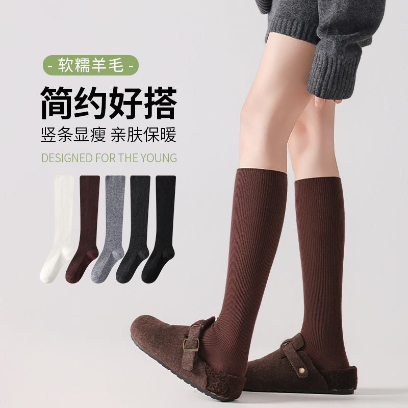 Thin Wool Socks, Calf Pile Socks, Fashionable Calf Socks, Slimming Look Pure Color High-Top Socks 7A Antibacterial Independent Packaging